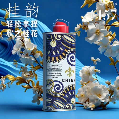 chief首领桂花香氛型煤油打火机怀炉煤油耐挥发低温可燃高温防爆
