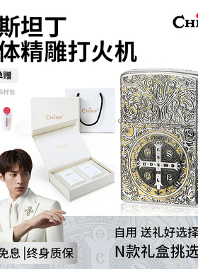 CHIEF首领煤油打火机康斯坦丁个性生日礼物送男友打火机防风送礼
