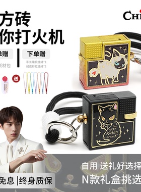 chief首领小方砖2代猫咪迷你打火机煤油打火机贴彰挂饰生日礼物
