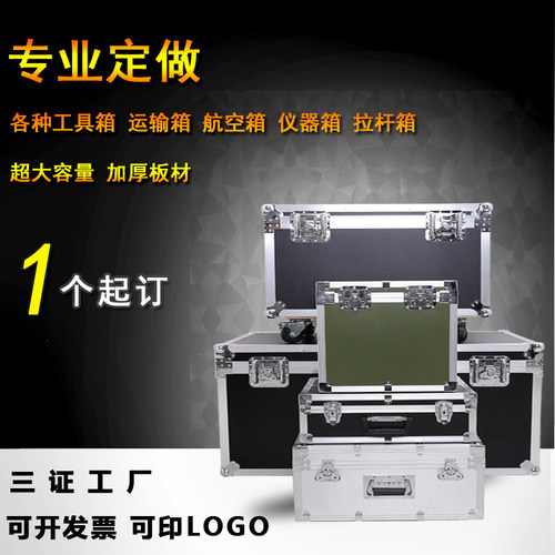 定做铝箱铝合金箱航空箱迷彩航空箱定制仪器箱运输箱手提箱周转箱 - 封面