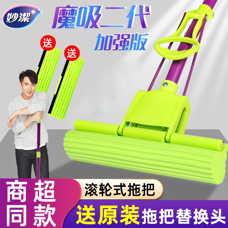 妙洁胶棉大号懒人家用一拖净拖把