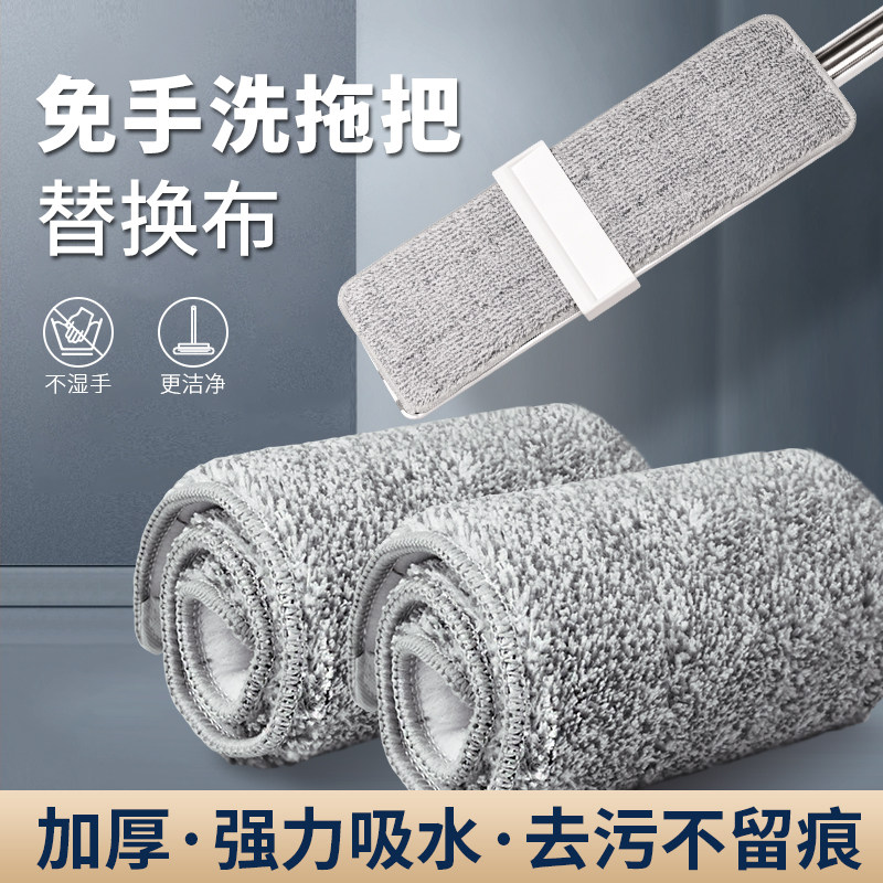 免手洗拖把家用一拖2023新款拖把净通用型妙洁平板拖把替换装拖布