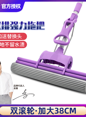 妙洁2025新款加大38cm吸水海绵免手洗拖把懒人一拖家用净胶棉拖布