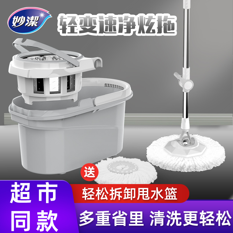 妙洁轻变速净免手洗省力旋转拖把