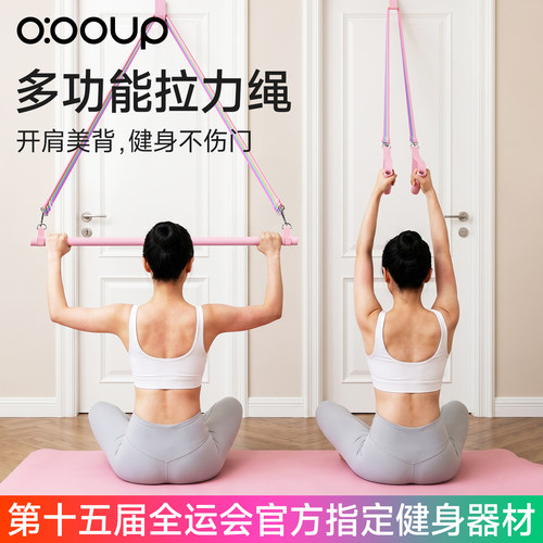 拉力绳家用健身瑜伽弹力带女