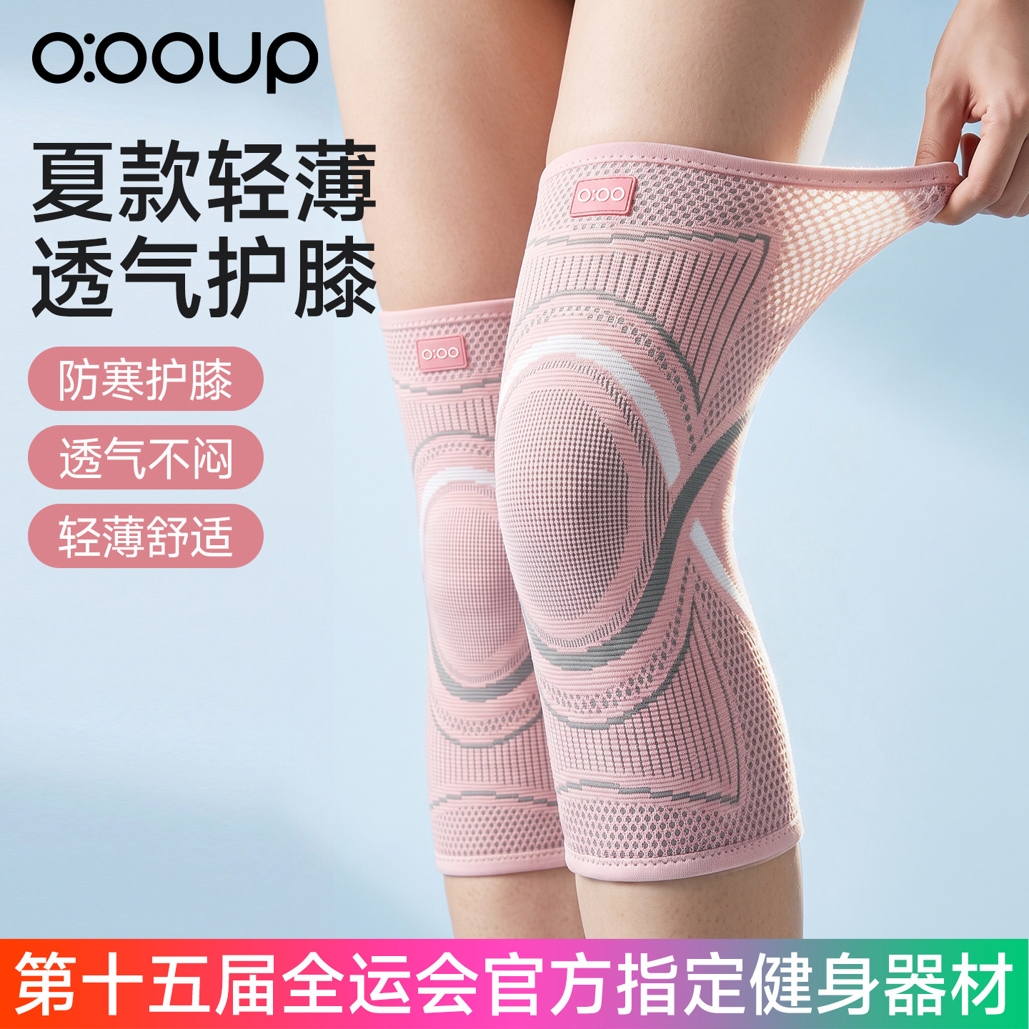 护膝女士薄款夏季空调房专用防寒保暖运动男透气隐形居家办公通用