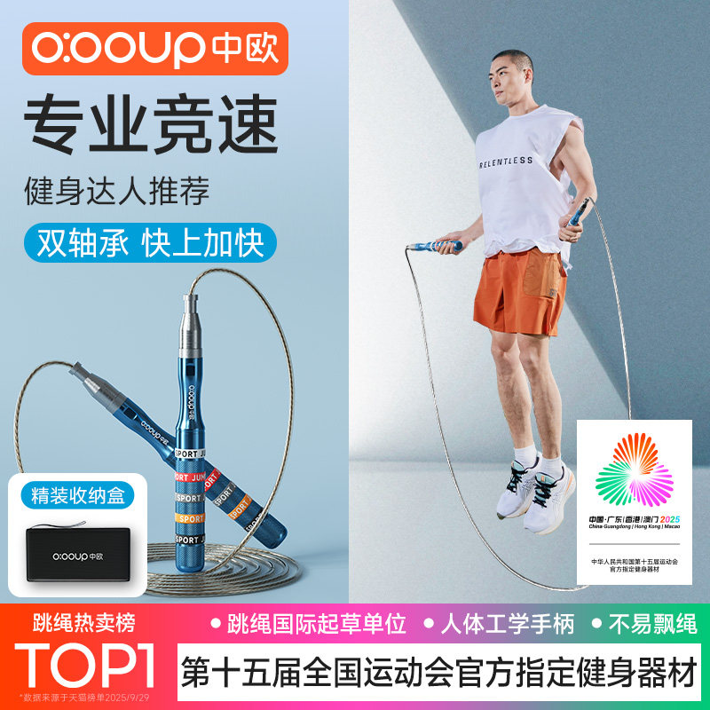 专业跳绳成人减肥专用男女士健身备孕钢丝竞速轴承不打结跳神绳子