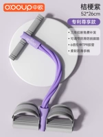 [Эксклюзивная модель] Platycodon Purple [регулируемая педали стопы, красивая обратная талия, Сяо Фейян Специальная] подлинная китайская и европейская коробка, восстановление живота и возрождение живота