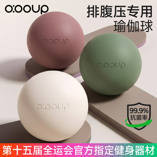 全运会抗菌普拉提瑜伽小球训练球