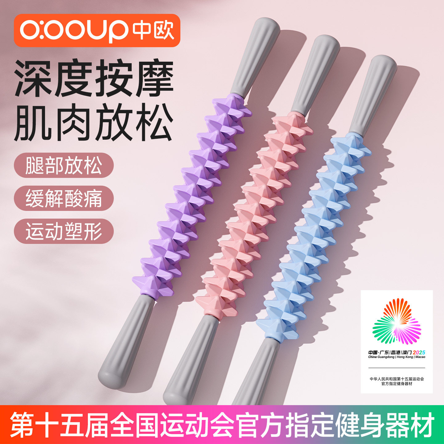 狼牙棒按摩滚轴滚轮瑜伽器材筋膜棒琅琊榜放松肌肉按摩器泡沫轴