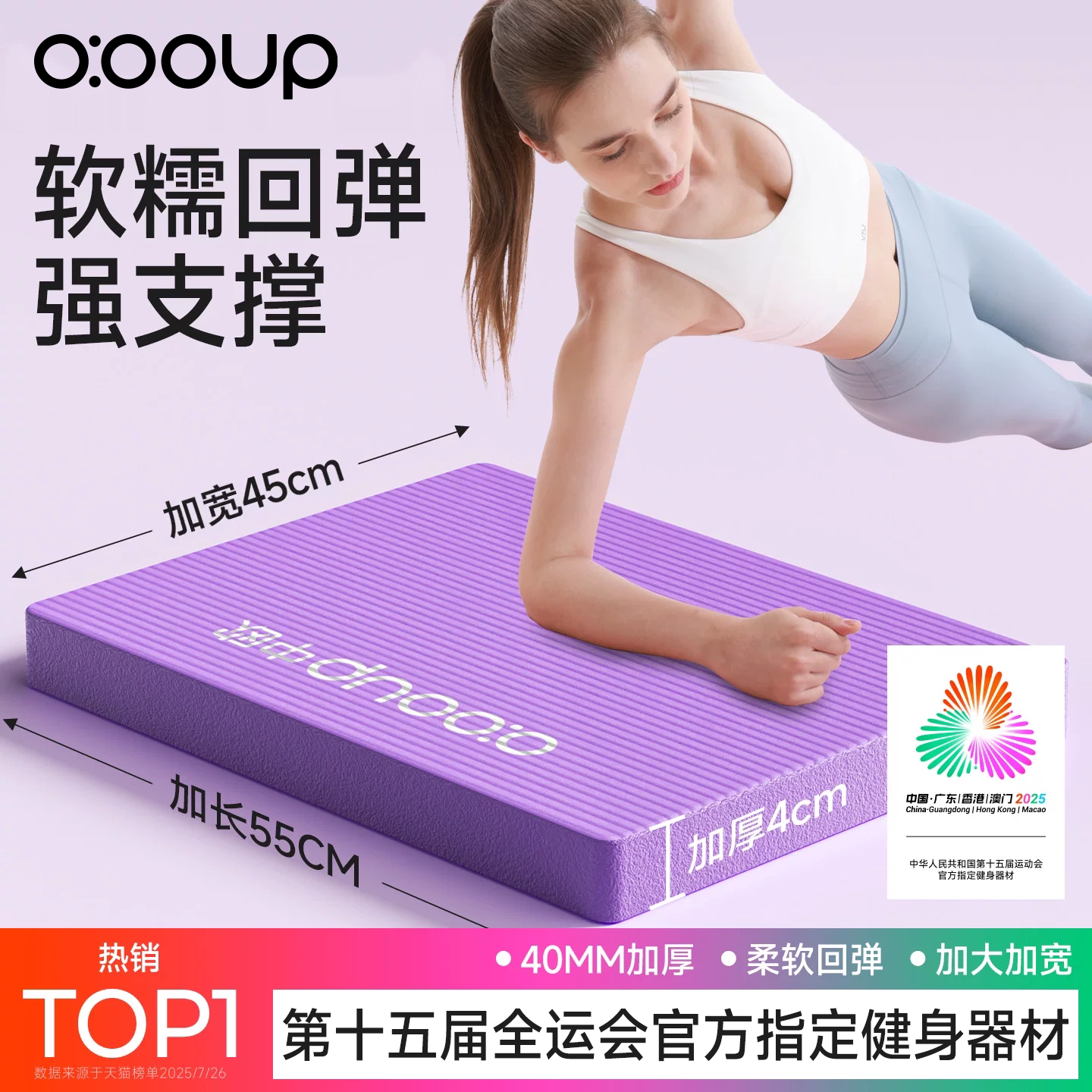 中欧多功能平衡软垫加厚减震回弹图片
