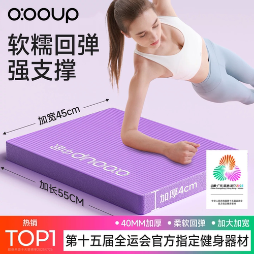 中欧多功能平衡软垫加厚减震回弹