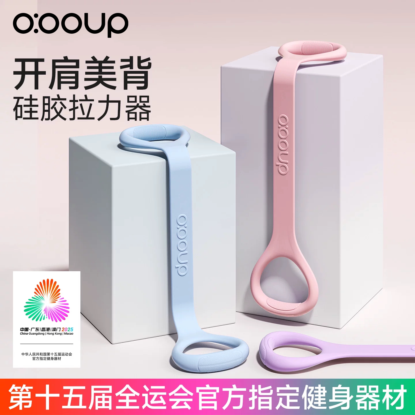 真硅胶八字拉力器开肩美背拉力绳图片