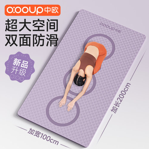 明星款长2米×宽1米防滑瑜伽垫子