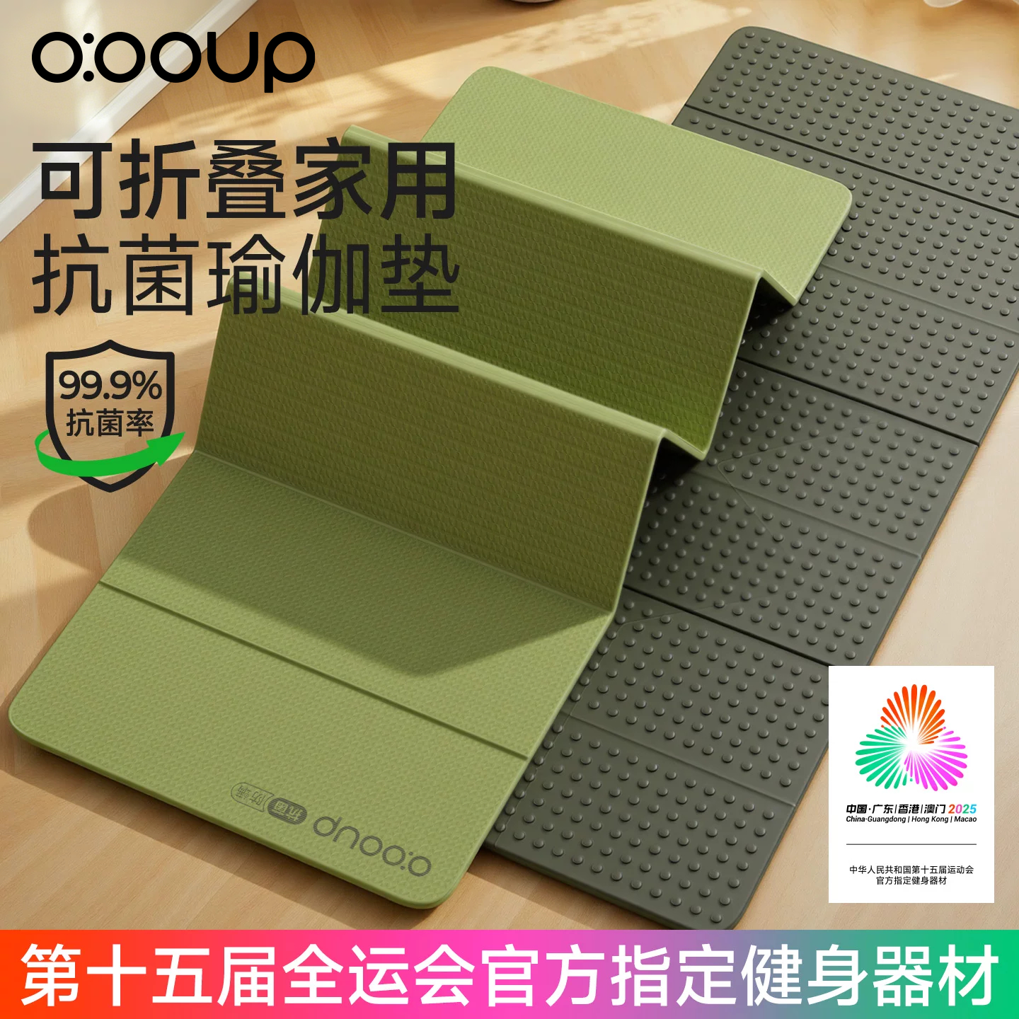 可折叠瑜伽垫健身垫家用加大加宽女士运动垫子防滑减震静音跳操垫