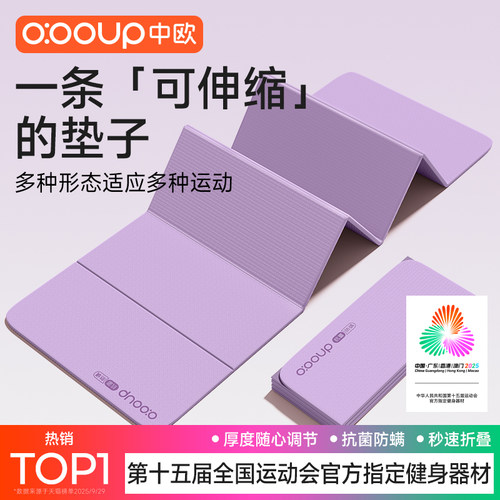 中欧7A抗菌poe折叠瑜伽垫健身垫