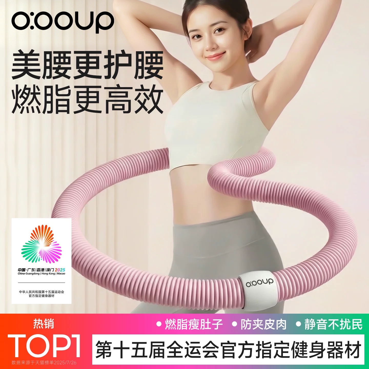 【护腰暴汗燃脂】全包软体呼啦圈图片