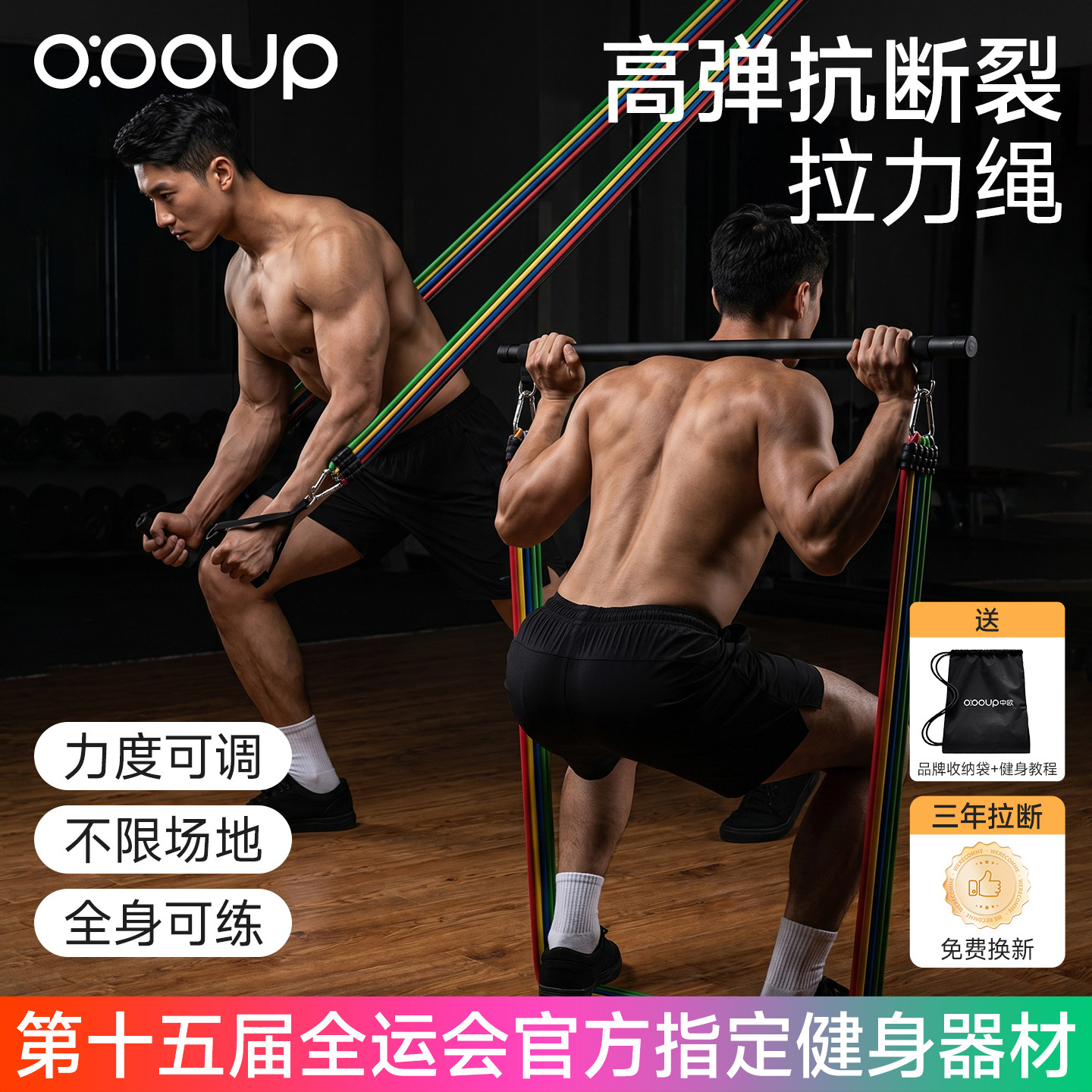 拉力绳健身男家用弹力带练背神器图片