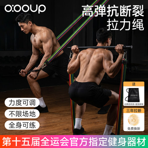 拉力绳健身男家用弹力带练背神器