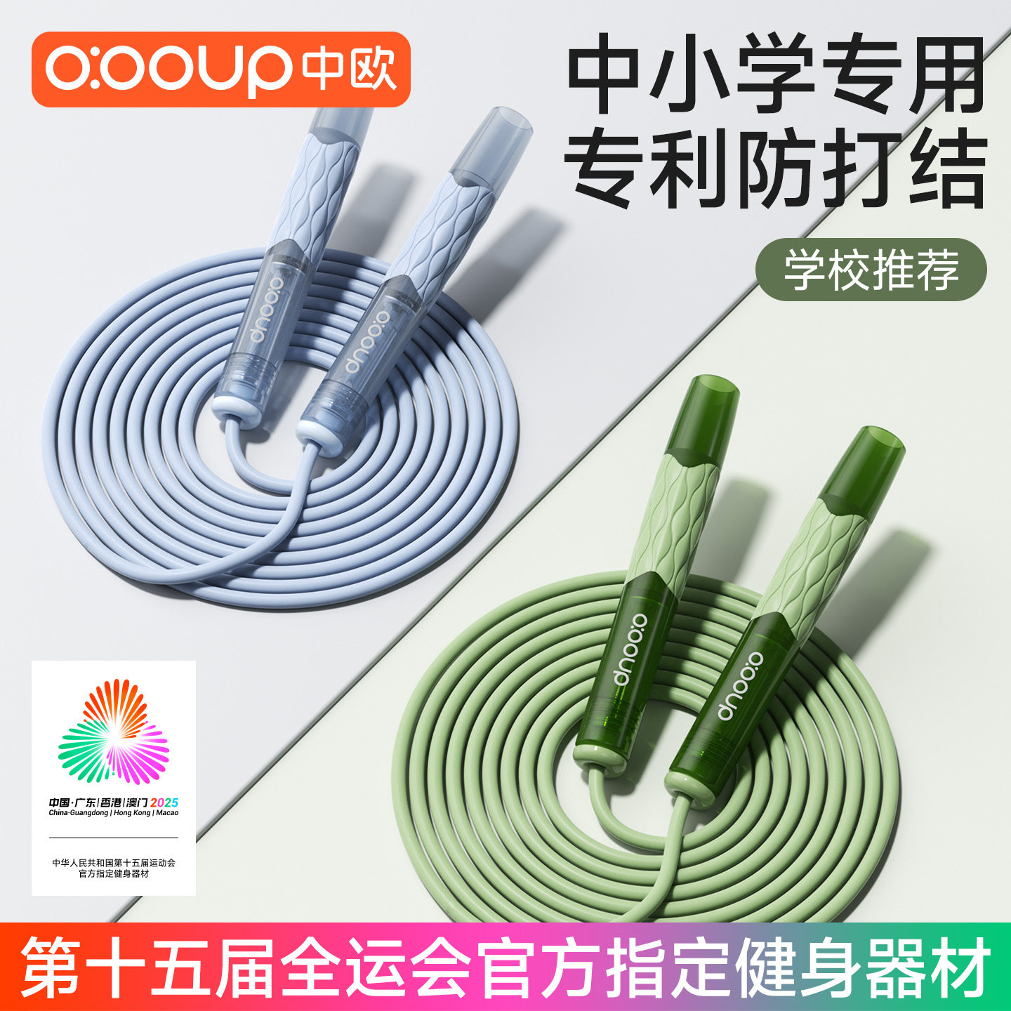 全运会抗菌三轴承竞速跳绳不打结图片