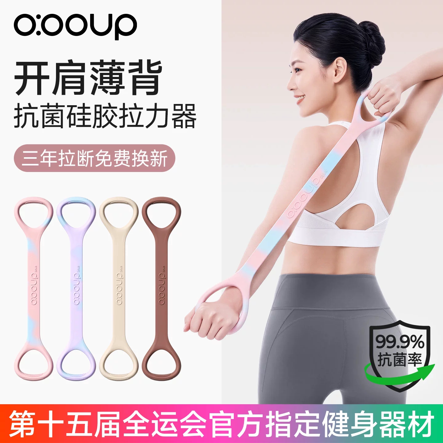 抗菌8字拉力器女开背健身弹力带图片