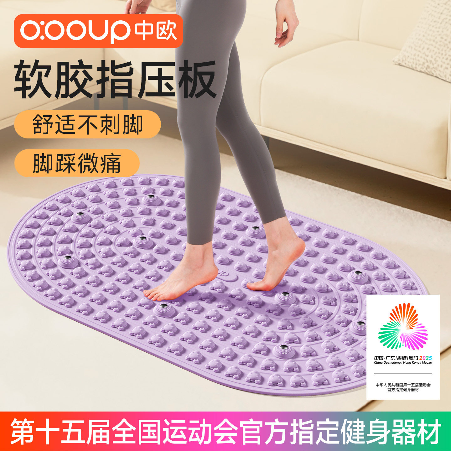 软胶液态实心指压板超慢跑足底中医通经络按摩垫室内脚踩踏趾压板,运动/瑜伽/健身/球迷用品,足底按摩垫,淘宝优惠券,粉丝福利购,淘宝优惠卷