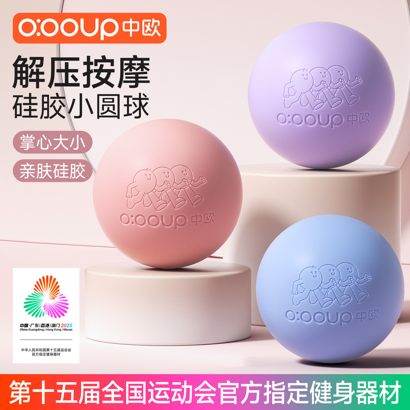 筋膜球足底按摩球颈膜球脚底肌肉放松康复训练瑜伽健身经络小球