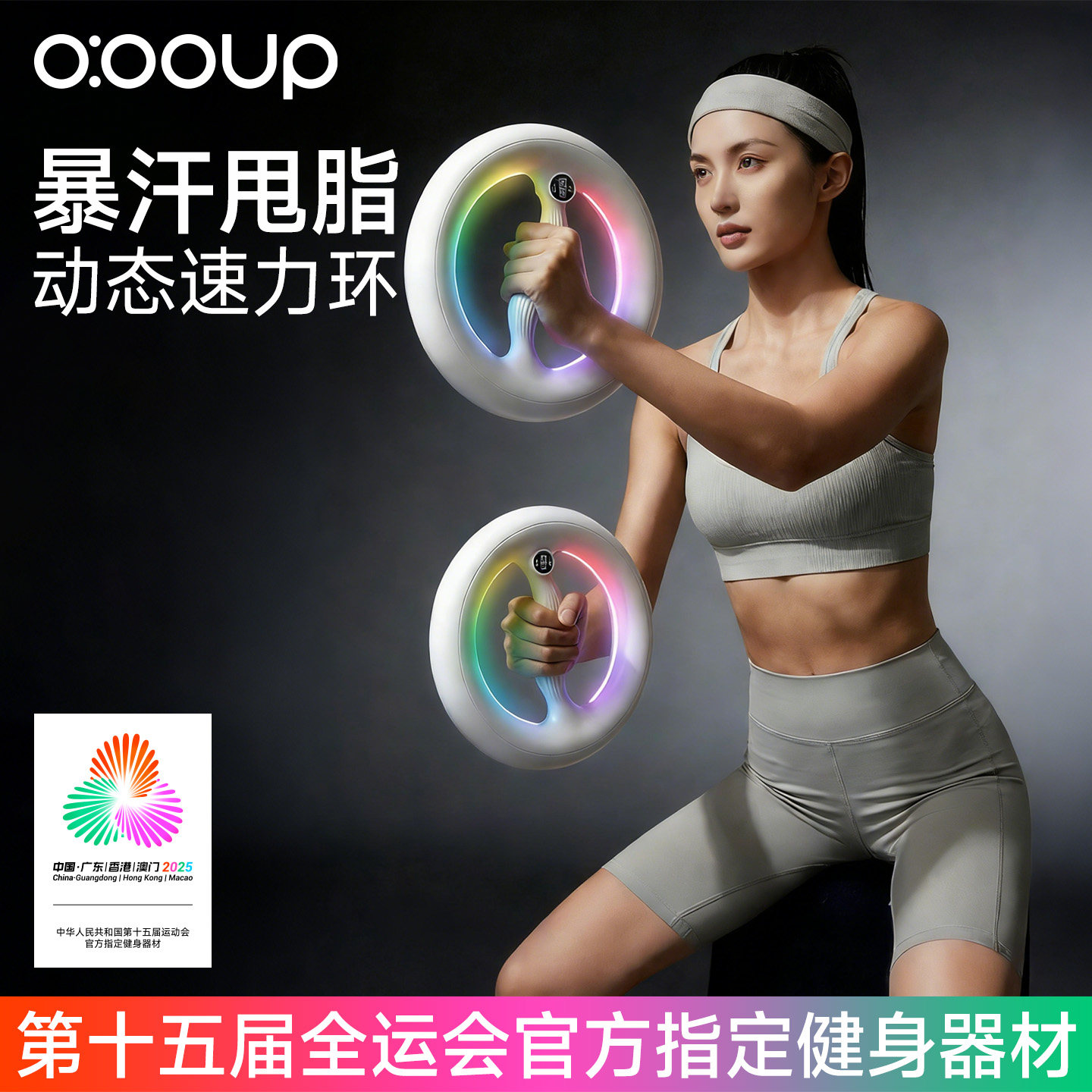 中欧计数女士重力环燃脂臂力器