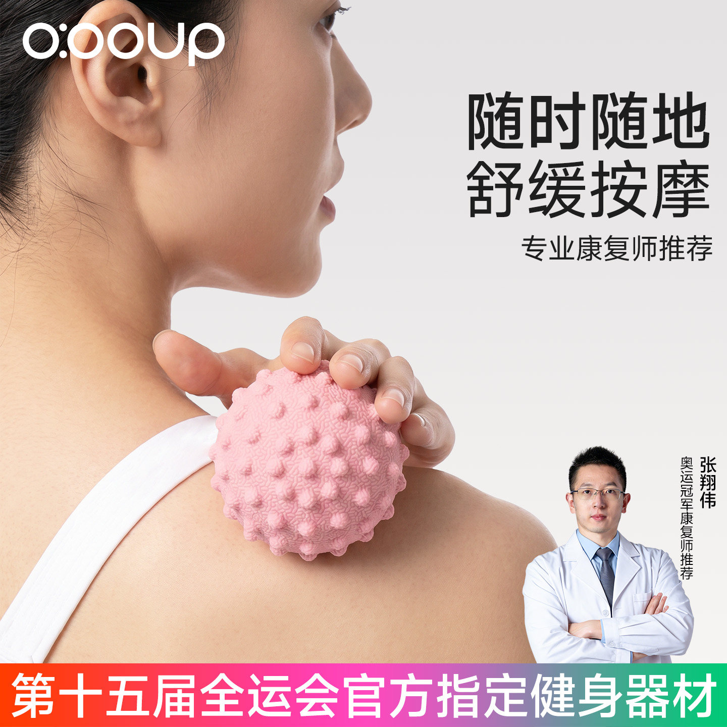 足底筋膜球按摩球花生球瑜伽球