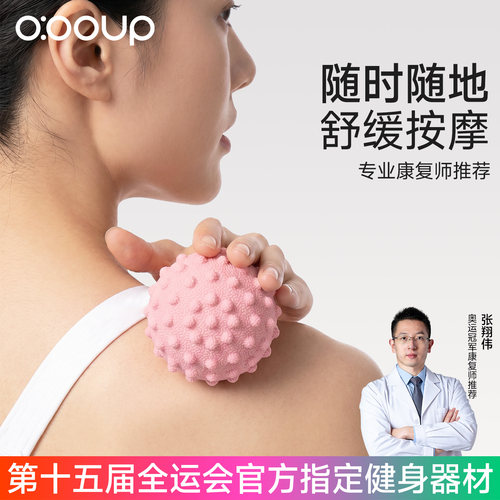 足底筋膜球按摩球花生球瑜伽球