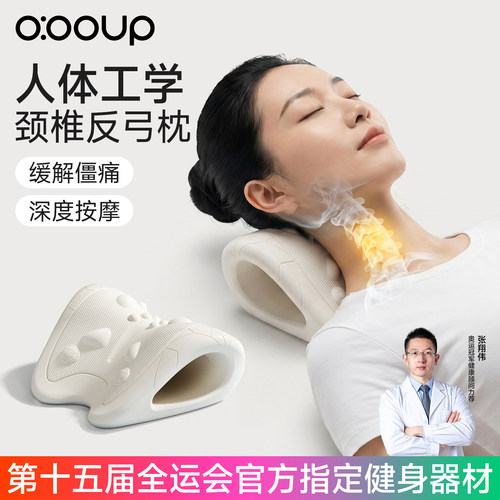 颈椎按摩枕家用颈椎舒缓肩颈反弓