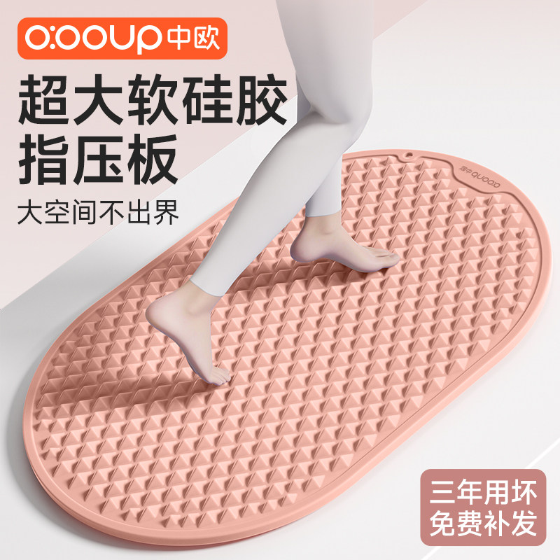 软硅胶指压板足底按摩垫超慢跑脚踩踏跑步垫子减肥专用中医通经络