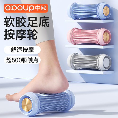 软硅胶加长软齿足底筋膜球