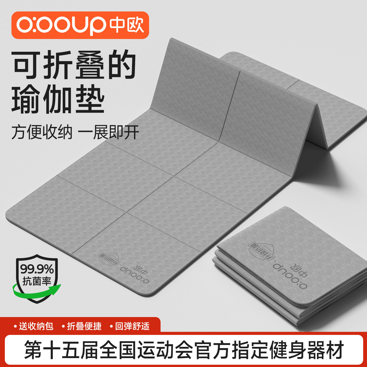 可折叠便携式瑜伽垫男士健身垫家用防滑地垫学生宿舍训练运动静音