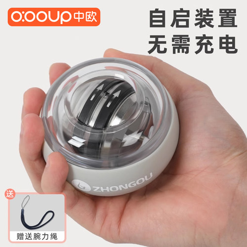中欧腕力球自启装置趣味减压