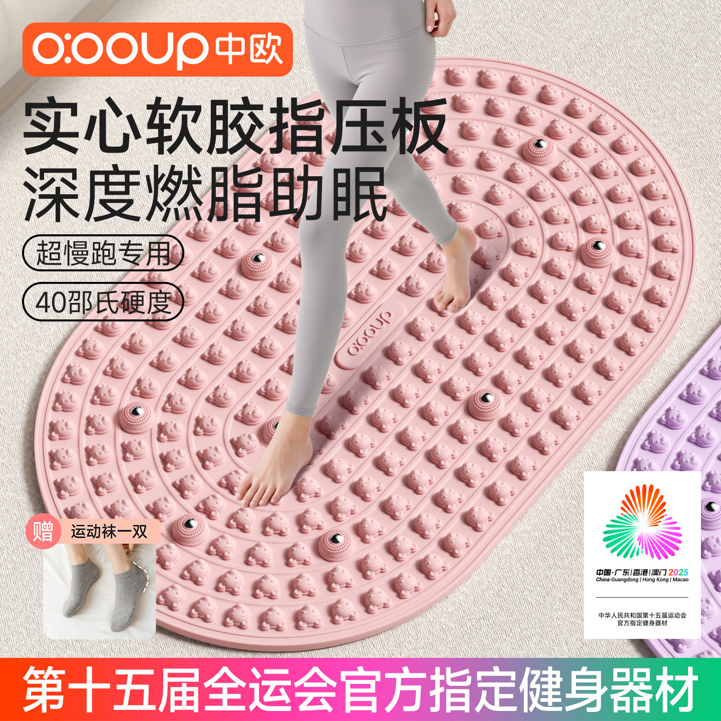 软胶指压板超慢跑足底按摩垫液态软硅胶原地脚踩踏款中医专用减肥