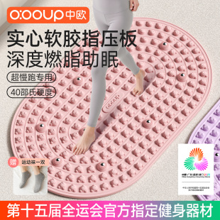 中医专用减肥 软胶指压板超慢跑足底按摩垫液态软硅胶原地脚踩踏款