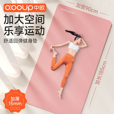 瑜伽垫女生专用加厚防滑地垫家用
