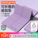 可折叠抗菌瑜伽垫便携防滑家用健身垫减震静音宿舍可睡觉加厚地垫