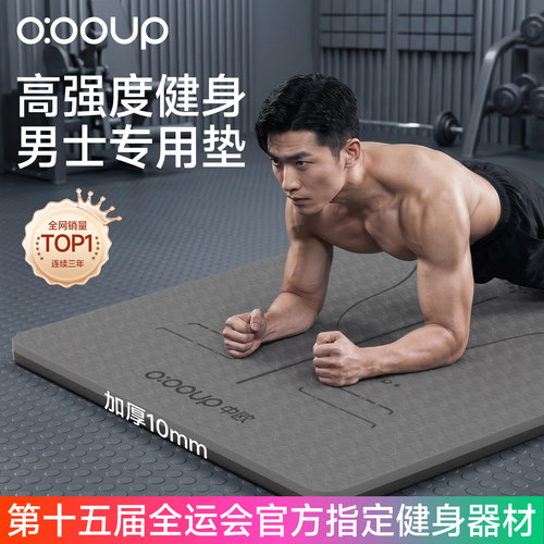 中欧TPE抗菌无味男士瑜伽健身垫