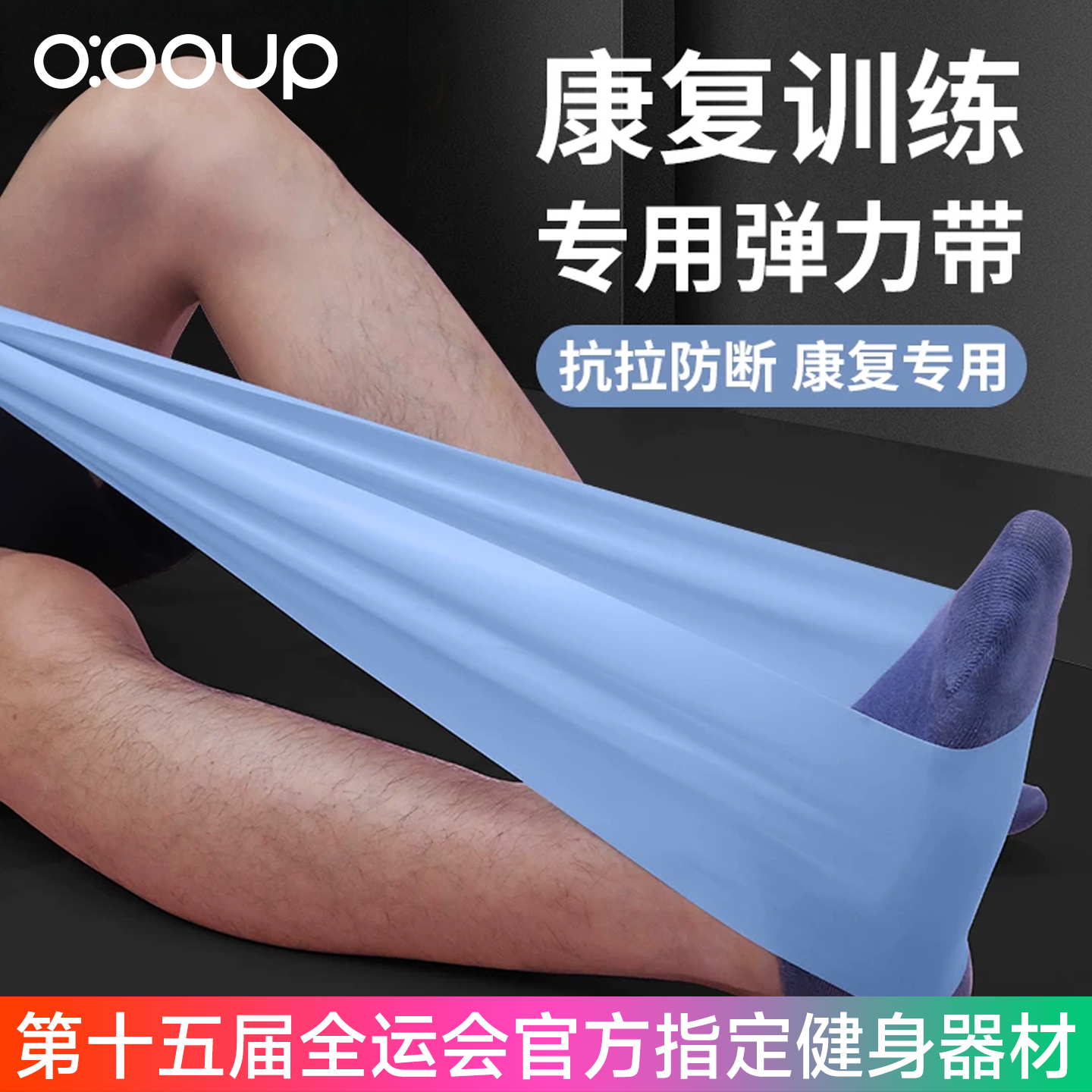 弹力带脚踝康复训练腿型矫正拉伸胸肌训练背力拉力阻力带力量训练