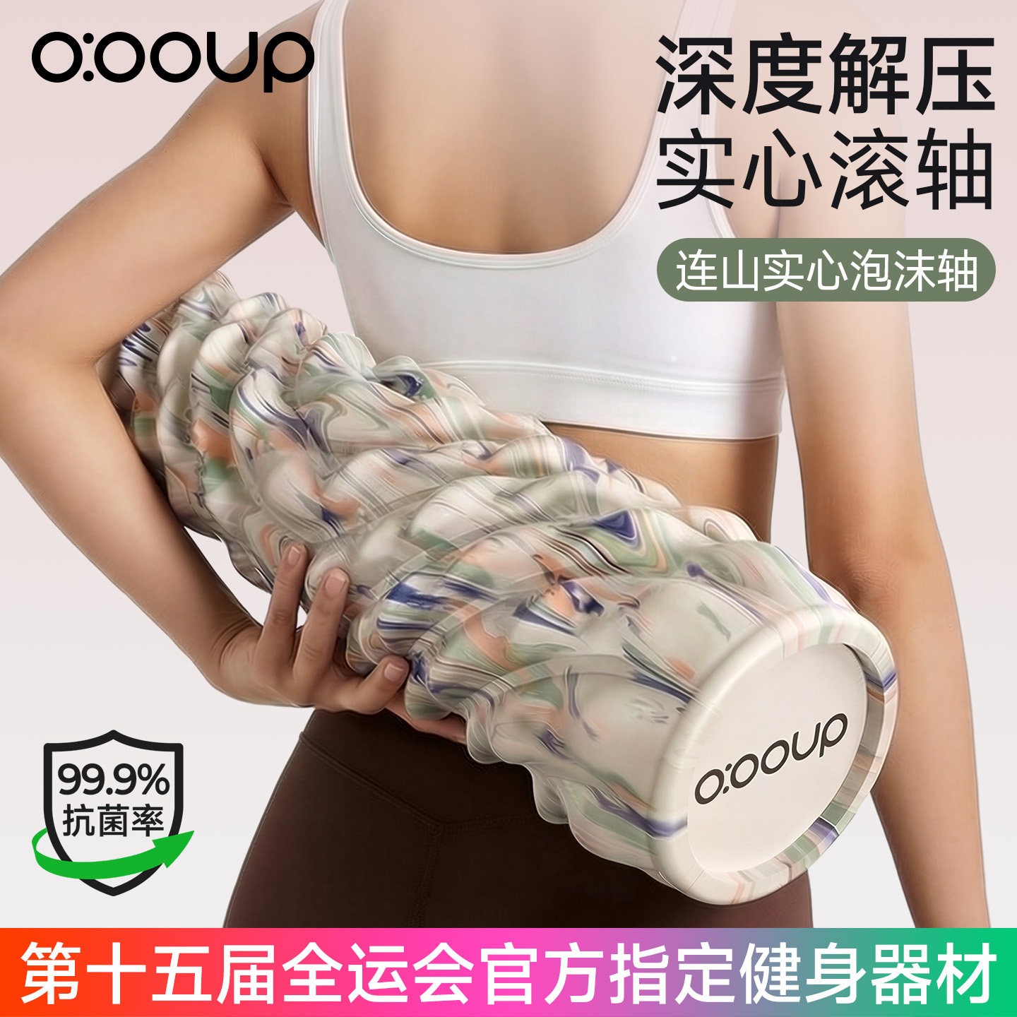 抗菌泡沫轴滚轴狼牙棒专业肌肉放松滚轮瘦腿瑜伽用品按摩柱瑜珈轴