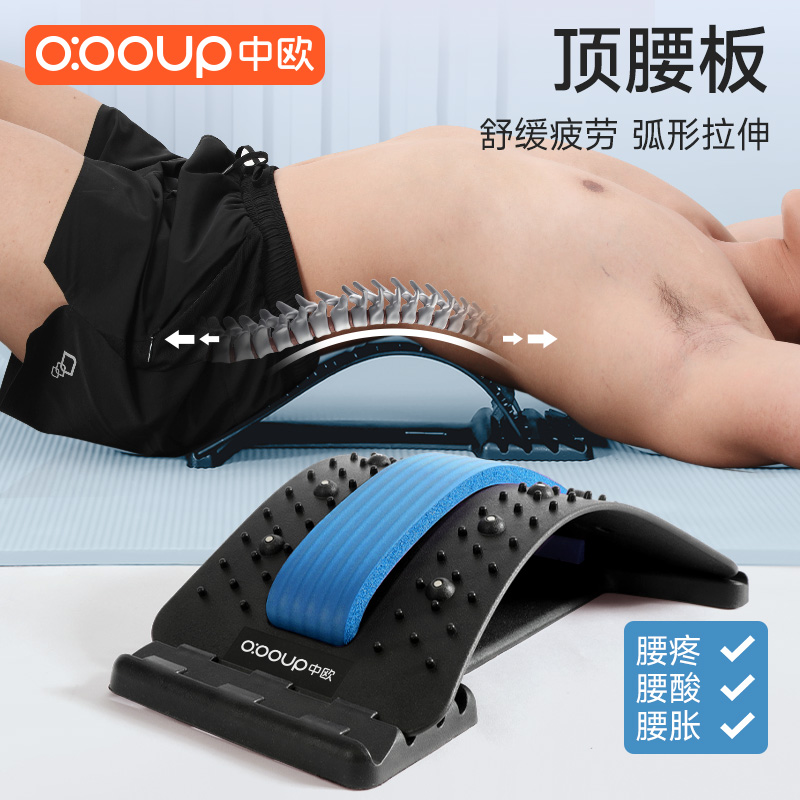 中欧顶腰板脊椎矫正器