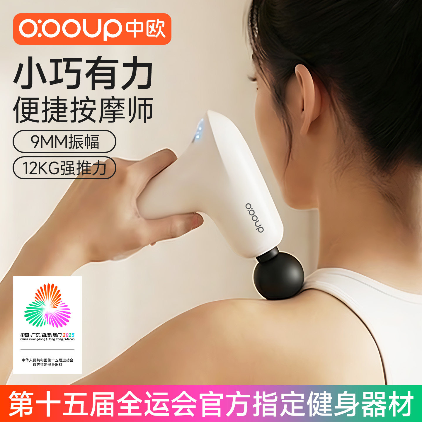 mini筋膜枪女生多功能改装头肌肉按摩枪静音健身专业级迷你颈膜枪