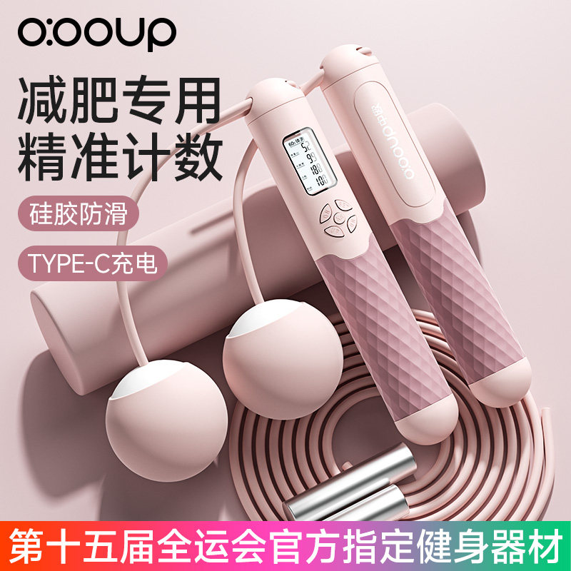 计数款无绳跳绳减肥女生健身专用图片