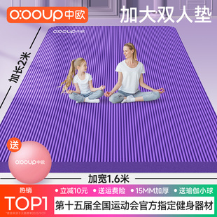 加大双人瑜伽垫防滑健身加厚加宽隔音专用舞蹈地垫子儿童练功家用