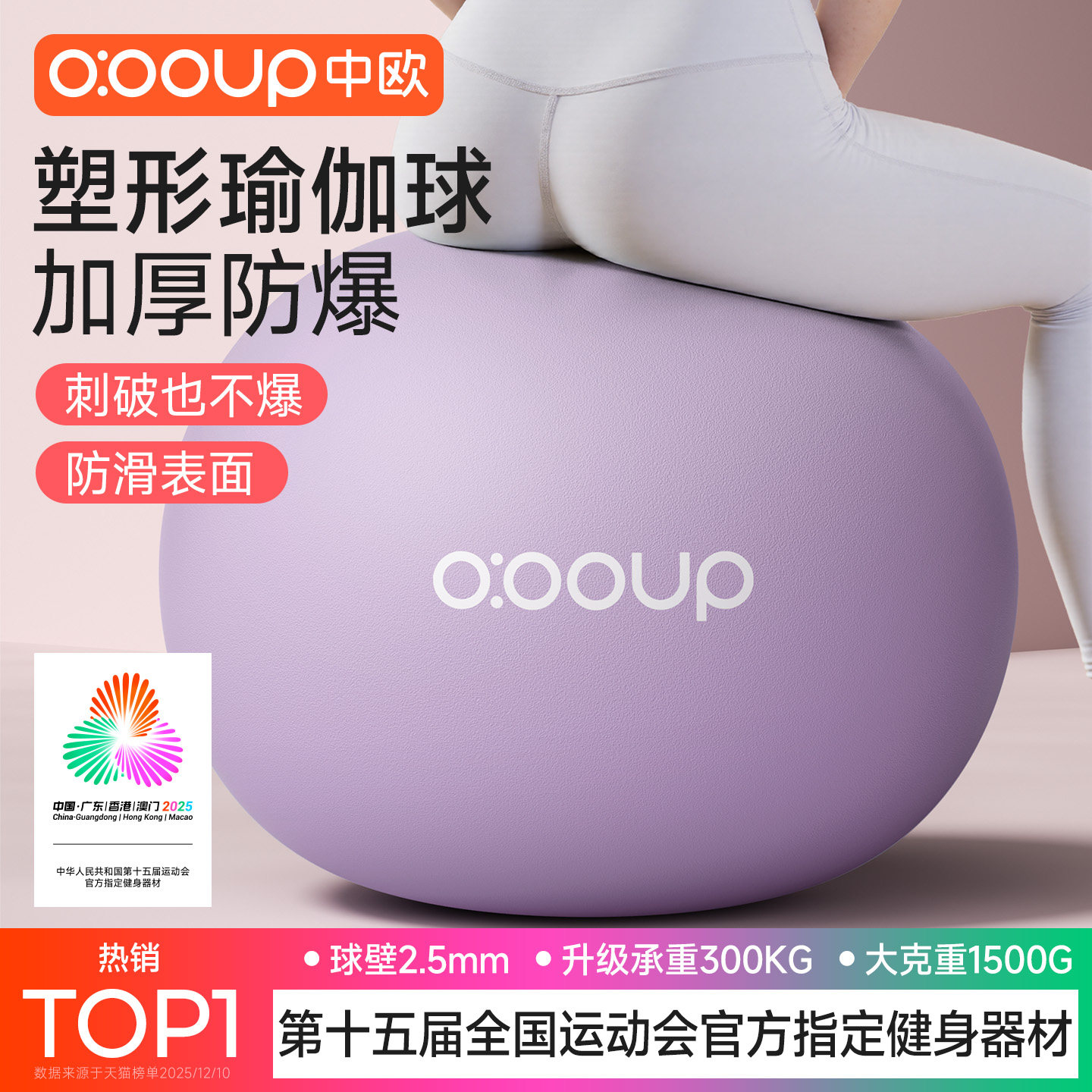 瑜伽球防爆大运动健身球成人专用盆底肌孕妇助产后修复婴儿哄睡球,运动/瑜伽/健身/球迷用品,瑜伽球,淘宝优惠券,粉丝福利购,淘宝优惠卷