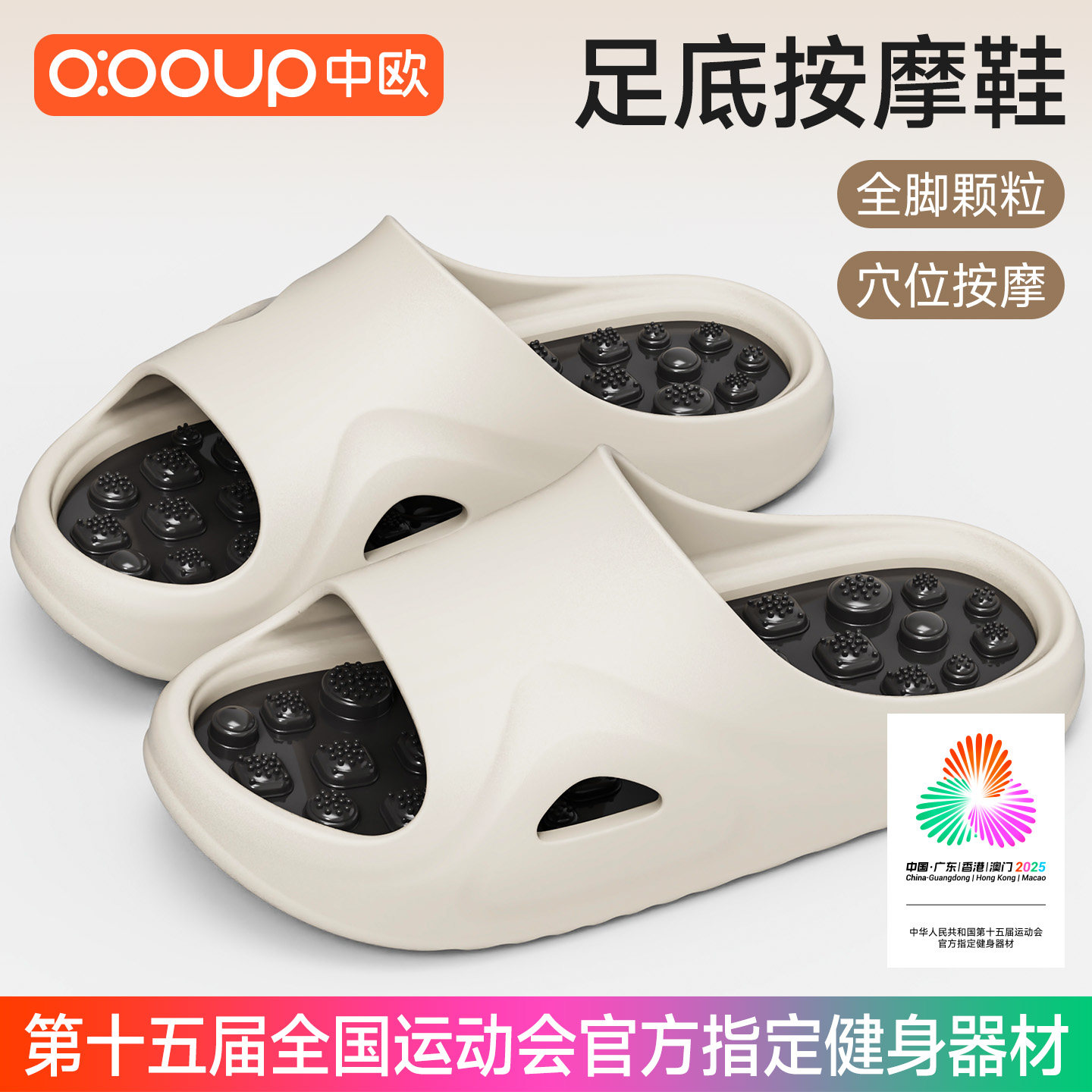 指压板足底按摩拖鞋足疗鞋脚底穴位养生疏通经络防滑足弓保健男女