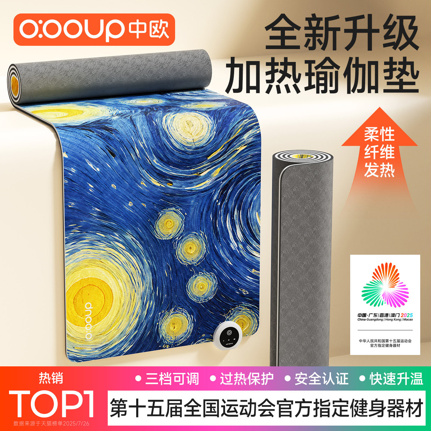 加热瑜伽垫健身垫女士家用防滑减震静音加厚电热运动地垫发热垫子,运动/瑜伽/健身/球迷用品,瑜伽垫,淘宝优惠券,粉丝福利购,淘宝优惠卷