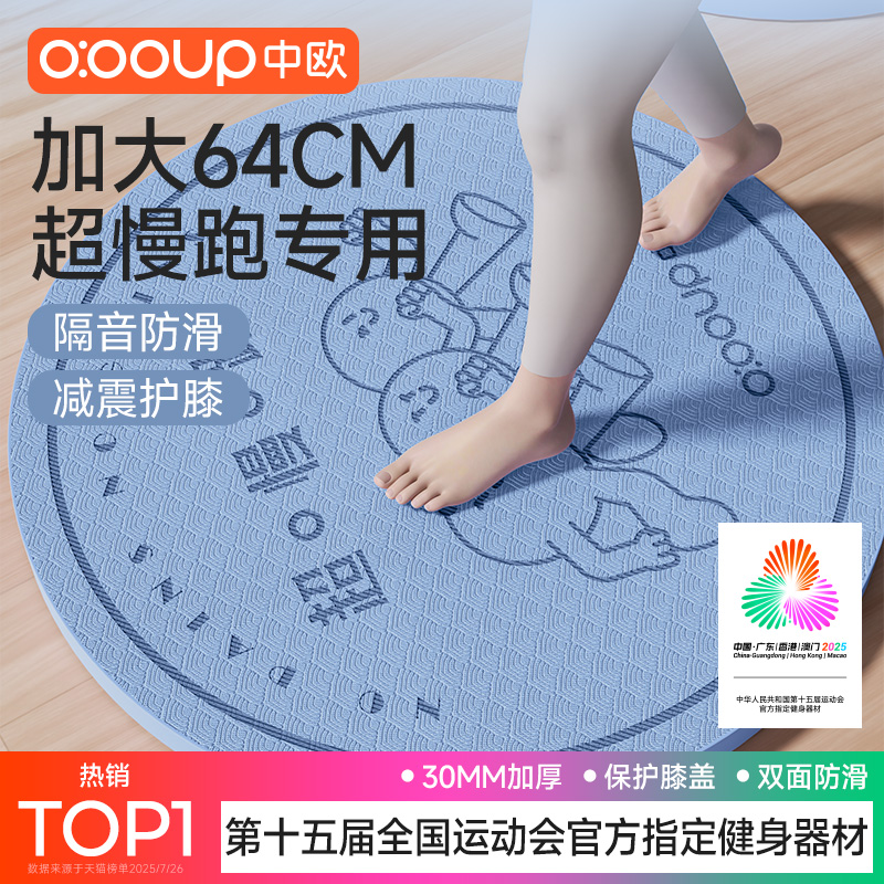 加厚室内超慢跑瑜伽垫
